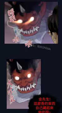 中文韩漫 禍亂 Ch.1-10 [Chinese]