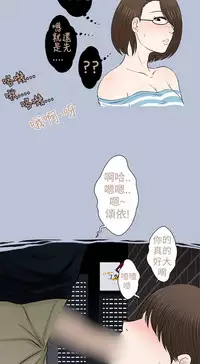 中文韩漫 想入非非 Ch.1-5 [Chinese]