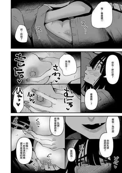 Haha ga Saikon Shite Imouto ga Dekita kedo Iroiro Atte Koibito ni Natta Hanashi | 母親再婚後多了個妹妹在發生很多事之後成為了戀人的故事