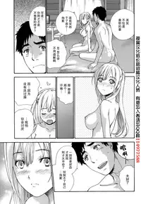 [Fujisaka Kuuki] Koi Kano x Ai Kano Ch. 1-19 [Chinese] [樱翼汉化组]