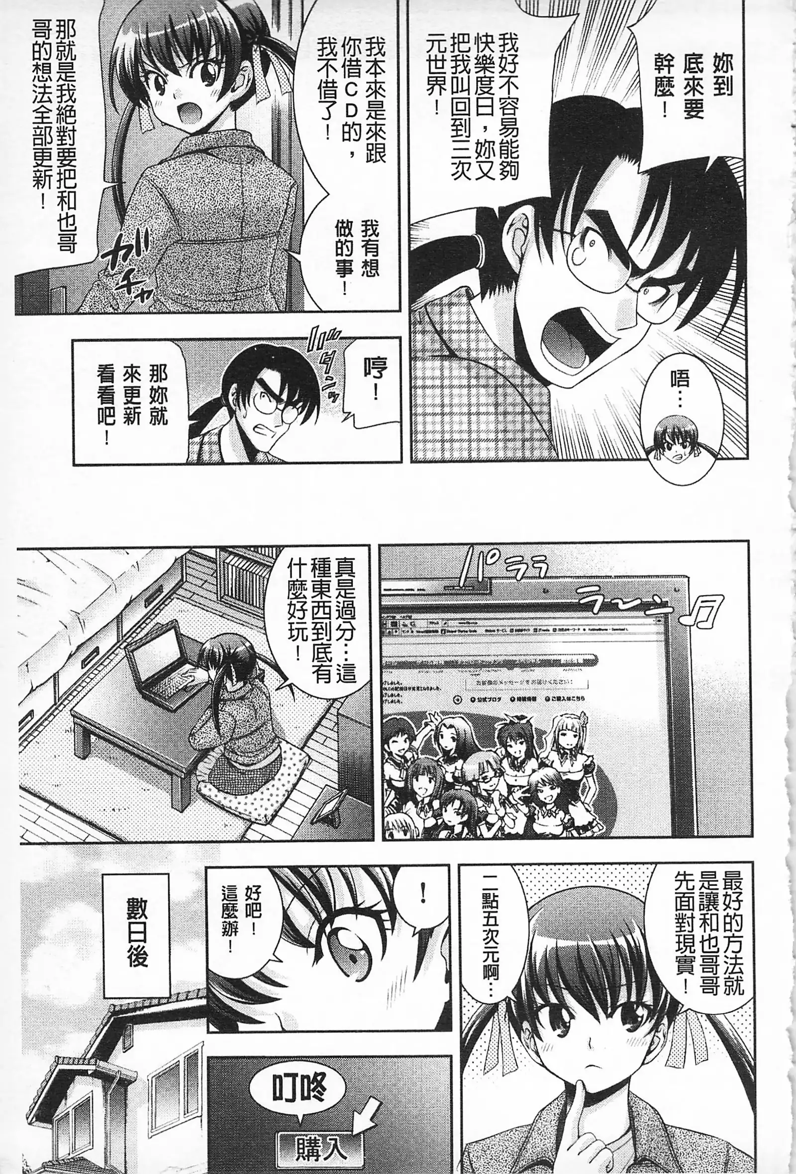 MATURITY | 性的成熟