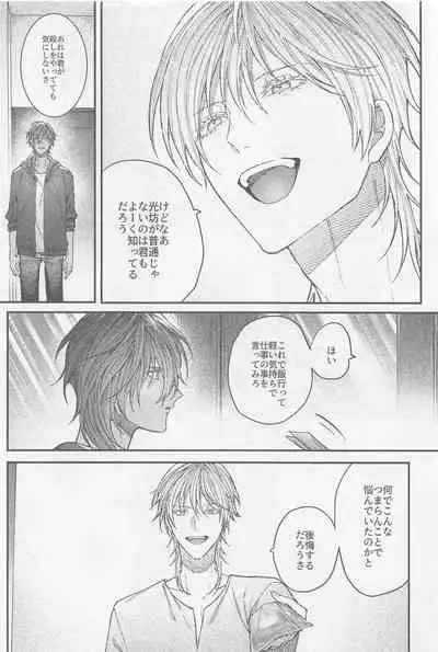 (SPARK16) [Ore kamo Shirenai (Ore janai Hane ni)] Douse Shindara Hone to Niku (Touken Ranbu)
