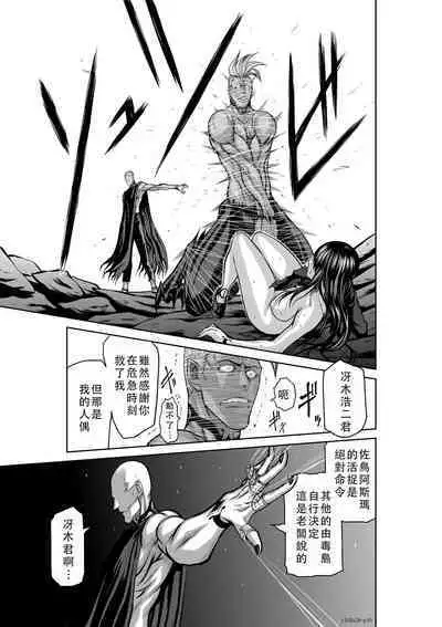 Chijou Hyakkai Ch36-40 Chinese Version「地上100阶」個人翻譯