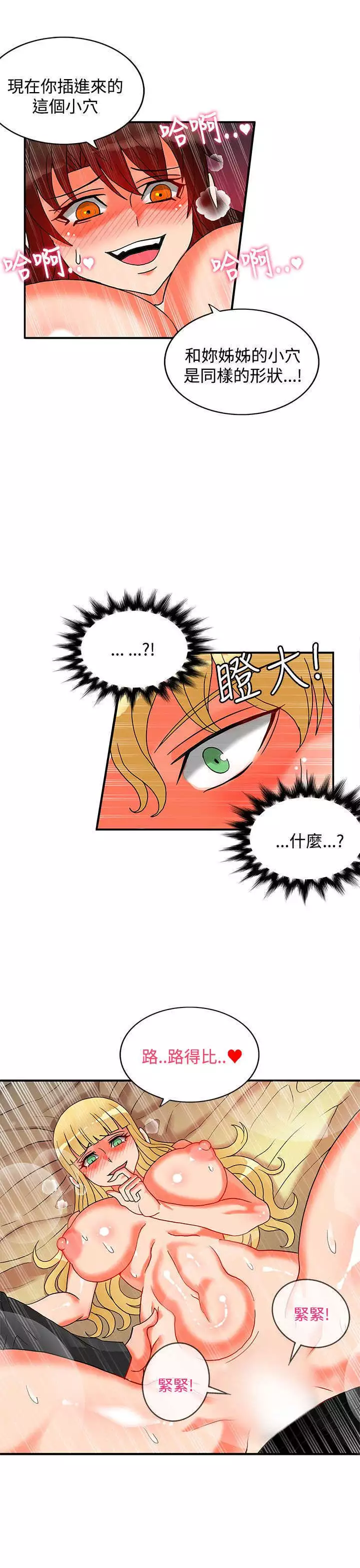 30cm立约人 第二季