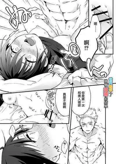 [Tsunameguri (Natsuo Tsunao)] Sekai ga Heiwa ni Natta node Yuusha (Jitsu wa ♀) ni Kyuukon Shita Kekka | 因为已经世界和平了所以对勇者（♀）求婚的结果 [Chinese] [橄榄汉化组]