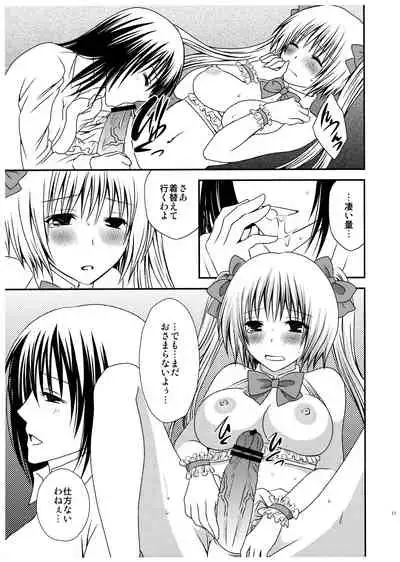 FutaDOL - Idol debut