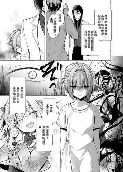 [Kinokonomi (konomi)] Nyancology 10 -Usami-san to Himitsu no Kenkyuu Seikatsu- | 喵喵可蘿姬10～和宇佐美的祕密研究生活 [Chinese] [Digital]