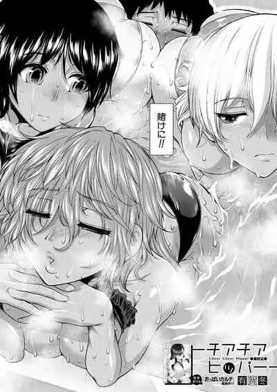 Cheer Cheer Hipper Ch. 1-5