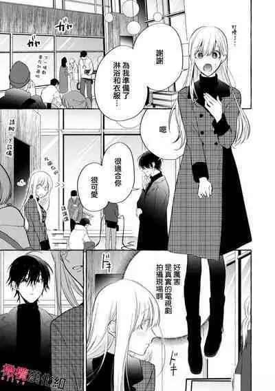 [Kotoko, Kamo] Sukui, SukuwareCh.1-3| 乞救之噬，覆食殆尽 Ch.1-3 [Chinese] [橄榄汉化组]