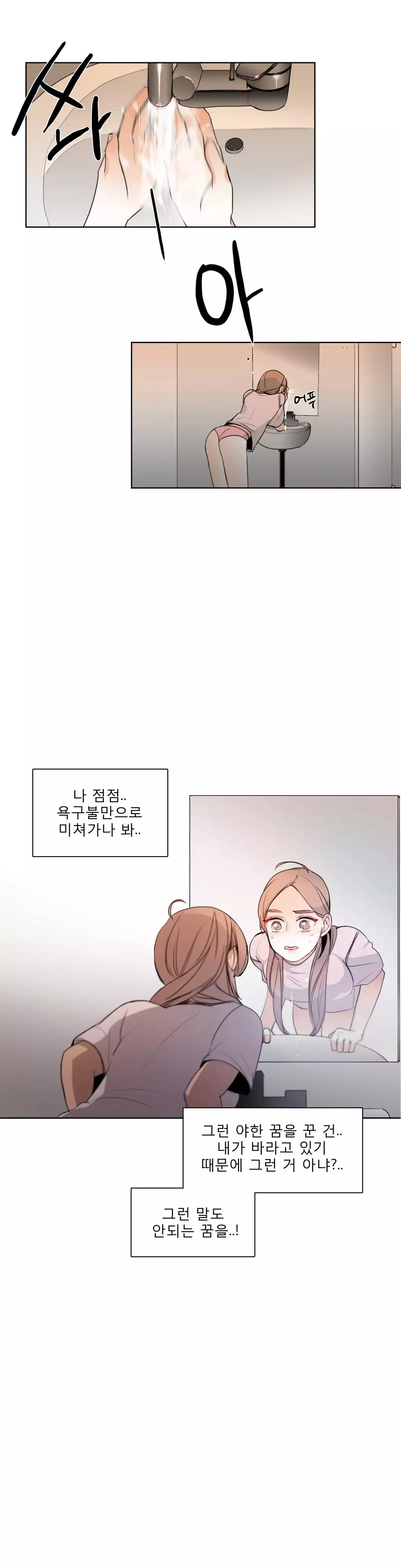 Talk to Me Ch.0-35