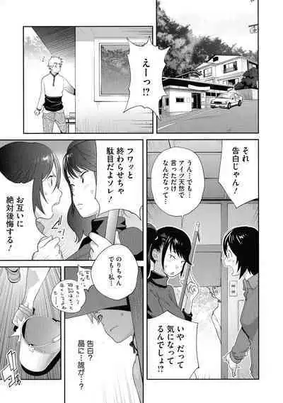 Junjou Decamelon - Pure Decamelon