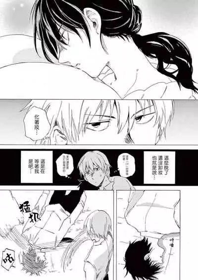 让我来进入你吧？…用那个 02-03 Chinese