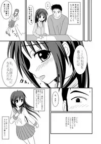 [花村しゅーぞー] きみができてしまったから