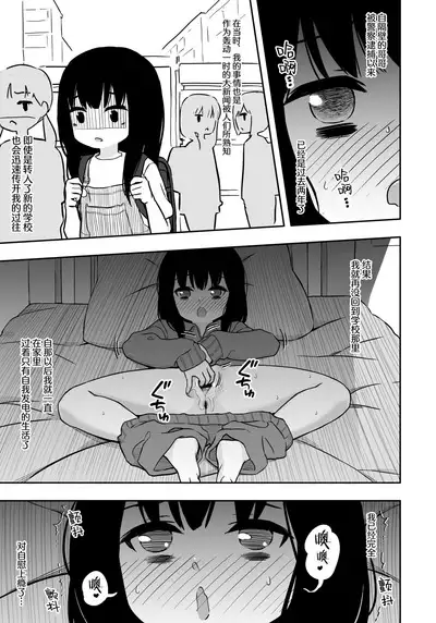 Otonari-san no Ko ni Ichiman Yen Agetara Iroiro Yarasetekureta 3 | 隔壁邻居的孩子只要给一万元就可以让我做各种各样的事情 3