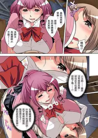 Zetsumetsu Kigu Danshi ~ Boku no Kokan ga Nerawareru Wake | 瀕臨絕種的男子～所有人都在覬覦我的小弟弟 Ch.1-21