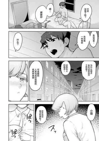 [Acbins] Teo to Seo [Zenpen+Chuuhen] [Chinese] [逃亡者x新桥月白日语社汉化] [Digital]