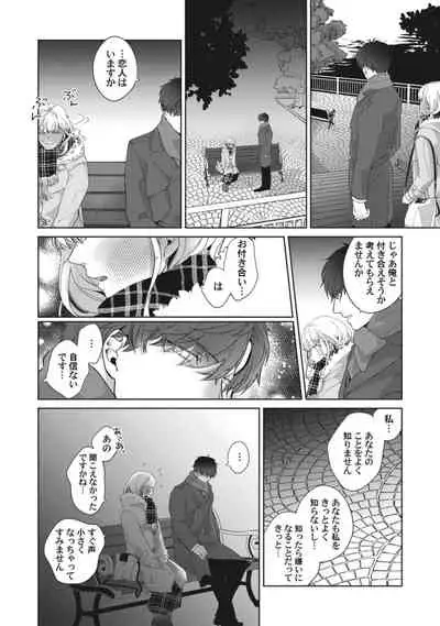 [いせざき] whisper&mellow -ウィスパーアンドメロウ- Episode.1《Pinkcherie》