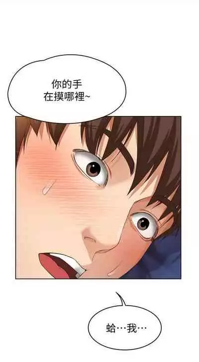 [嫌疑犯H & 金Zetta] 寄宿日記 1-85 官方中文（連載中）