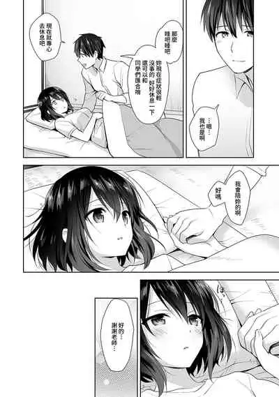 [Fuyuichi Monme] Amayakashi Jouzu no Nagasato-san ~ Hokenshitsu de Yoshi Yoshi Ecchi!~ Ch.1-10 [Chinese] [裸單騎漢化]