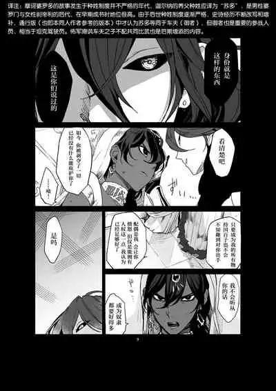 [tabari] if (Fate/Grand Order)[Digital]【中文版】（别写汉化者谢谢，你也找不到）