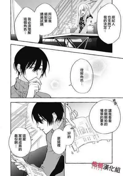 [Kotoko, Kamo] Sukui, SukuwareCh.1-12 | 乞救之噬，覆食殆尽 Ch.1-12 [Chinese] [橄榄汉化组]