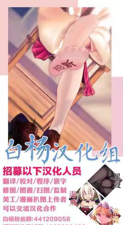 [Deadnoodles] HYK… (THE iDOLM@STER: Shiny Colors) [Chinese] [白杨汉化组]