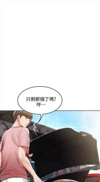 [嫌疑犯H & 金Zetta] 寄宿日記 1-85 官方中文（連載中）