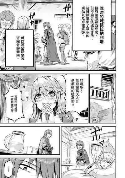 回复术士的重来人生 第2卷