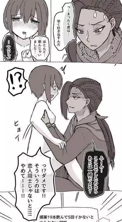 ジャミルと大人な監督生の終わらない世界