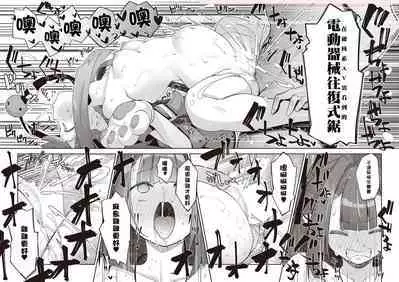 [Akino Sora] Isekai Kita node Sukebe Skill de Zenryoku Ouka Shiyou to Omou 7-sha-me | 既然來到異世界就用好色技能盡其所能的謳歌人生 第7枪 (COMIC ExE 40) [Chinese] [橘子糖個人漢化] [Digital]