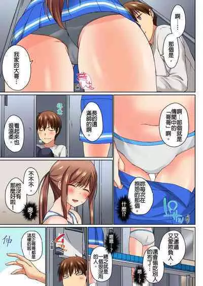 [Kaiduka] Jitsu wa Ima Haittemasu.... Ofuro de Onii-chan no Katai Are ga... | 在洗澡時哥哥的那個…堅挺的東西正在我的裡面… Ch. 1-29 [Chinese]