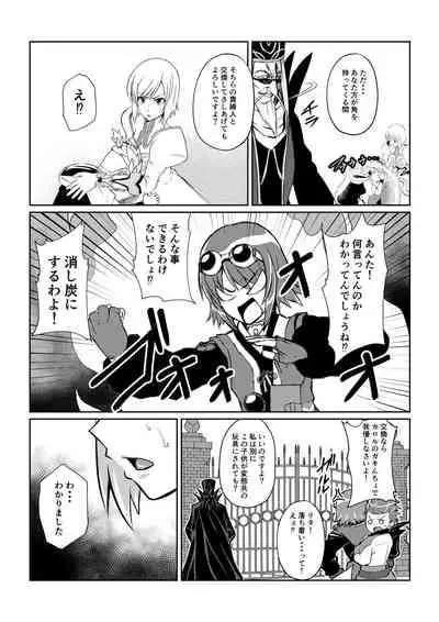 月華乱咲 ～其ノ三～