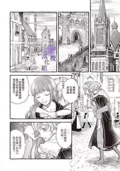 [Sekimori Kurein] Yandere Mahoutsukai wa Sekizou no Otome shika Aisenai Majo wa Manadeshi no Atsui Kuchizuke de Tokeru Ch. 1-7｜病娇魔法使只爱石像少女 融化在爱徒热烈亲吻中的魔女~01-07[Chinese] [橄榄汉化组]
