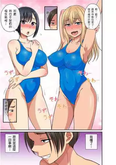 [kumikouj] Sekuhara OK Gakuen ~ Chime Nattara Soku Saimin!?~ | 性騷擾也OK學園～鐘聲一響立即催眠!?～ Ch.1-17.5 [Chinese]