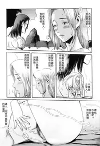 [Kuroiwa Menou] Immoral [Chinese] [老唐漢化]