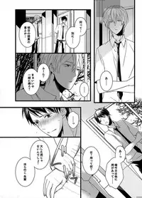 [Marinosuke] 7-ji 45-fun, Maiasa 8-ryoume de Matte Irunode, Hayaku Ore o Sawatte Kudasai. 2