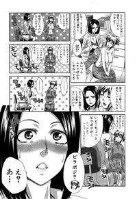 [Itaba Hiroshi] Nikushoku Gakuen Ch.1-7