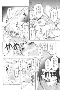 [kagechin] otokonoko datte ikitaimon