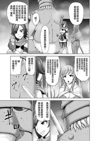 [studio TAGATA (Yontarou)] Daluminia kingdom story - Fish bait [Chinese] [无毒汉化组]