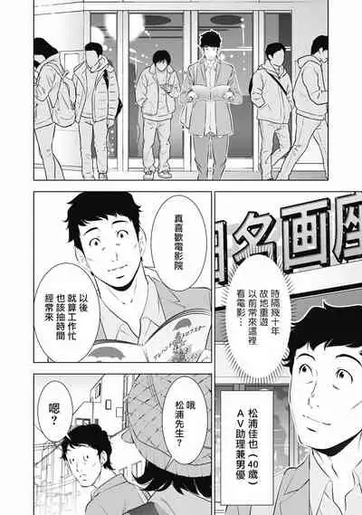 一瞬之间 裸之业界物语 01-09 Chinese [拾荒者汉化组]