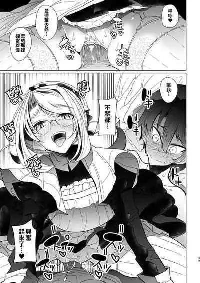 [Metro Notes (Tsumetoro)] Shinshi Tsuki Maid no Sophie-san 1~8 | 貼身女僕蘇菲 1~8 [本本力學實驗室] [Decensored] [Digital]