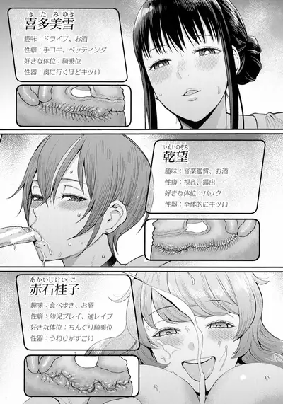 Boku no Otona Shokugyou Taiken