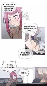 HouseHold Affairs 【卞赤鲤个人汉化】1~29话（持续更新中）