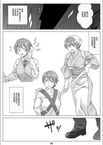 Boku to Kanojo no Okaa-san to Hito Natsu no Koi no Owari Kouhen | 我與女友的母親的整個夏天戀情的終結 後篇