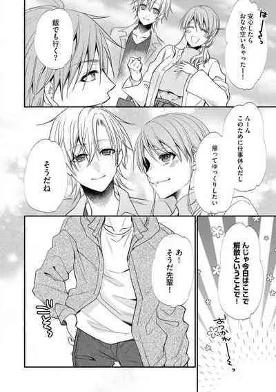 Chippai Joshi to Oppai Danshi 1-25