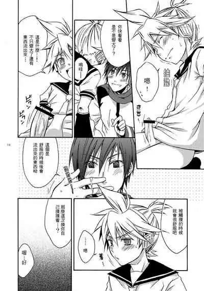 (Shota Scratch 5) [Panda 4gou (Shimaki Yousuke)] Banana Ice | 香蕉冰棒 (VOCALOID) [Chinese] [海之冰自汉化]