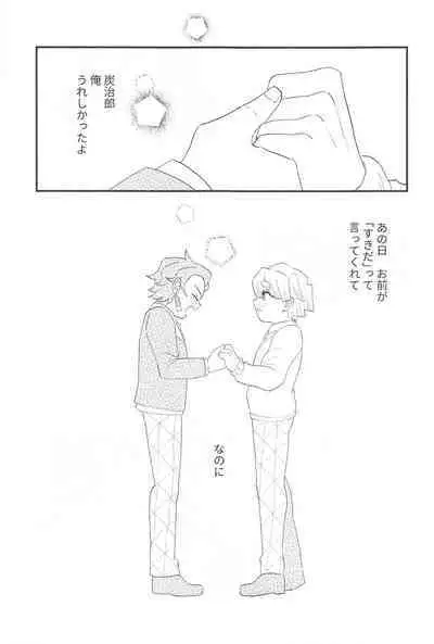 taimu・afuta・taimu