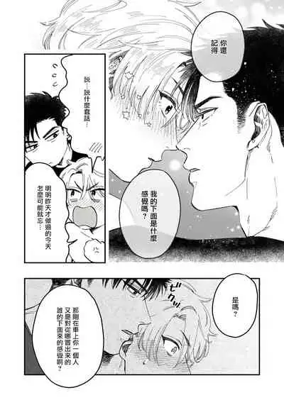 [Matsushita Yuuki] Kokomade Yarutoha Kiitenai! |之前可没听说要做到这个份上啊！ 1-4 [Chinese] [拾荒者汉化组] [Digital]