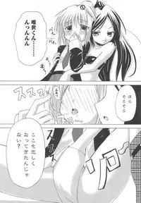 [Anthology] Shugoin Party