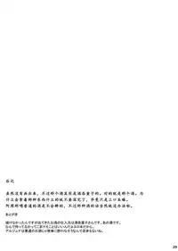 [Kokuu from Shoujo (Roki)] Osake no Chikara tte Sugoi | 酒后的奇妙历险 (Fate/Grand Order) [Chinese] [男女搭配干♂活不累四人汉化] [Digital]